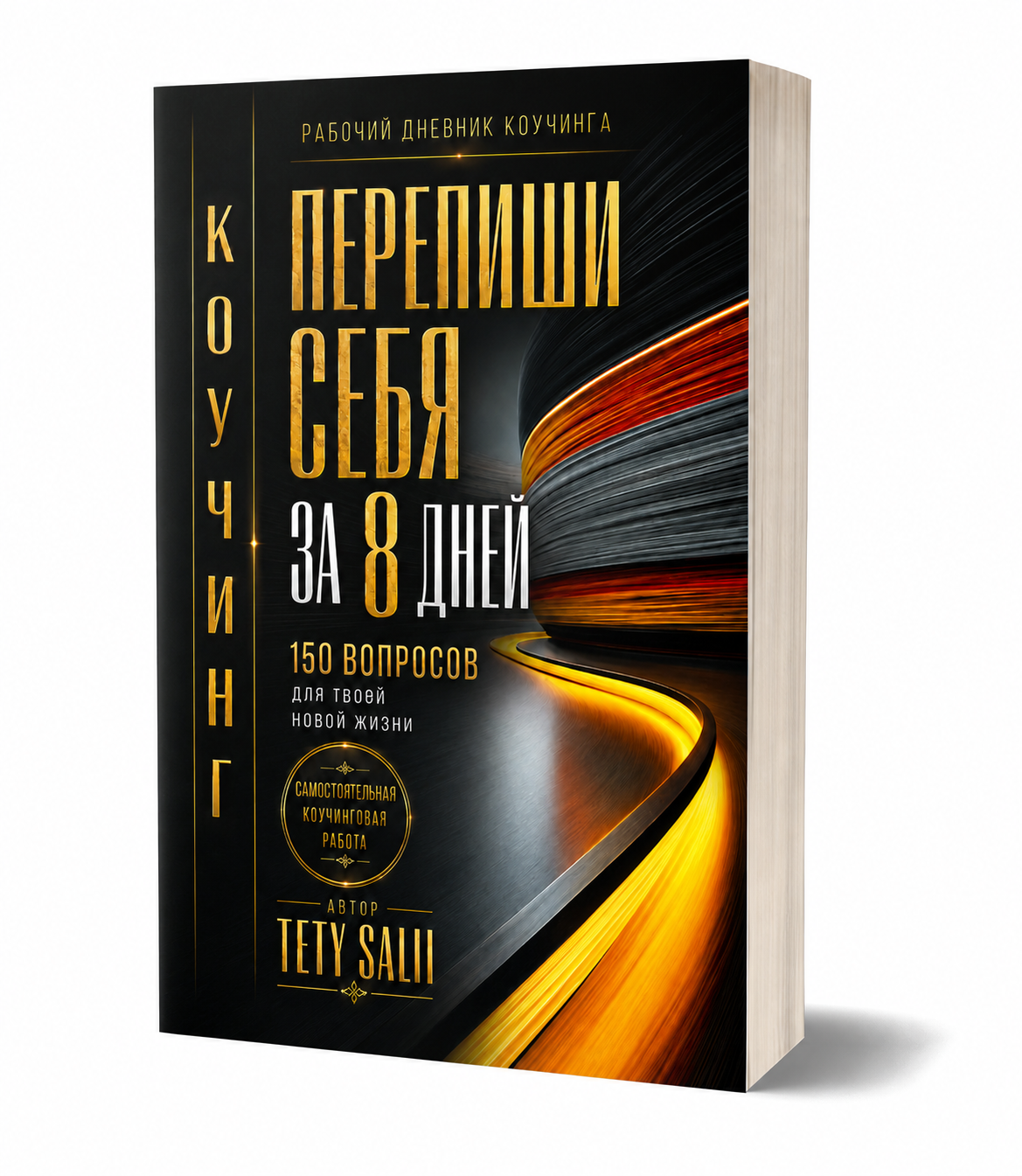 Image 9 авг. 2026 г., 00_19_12